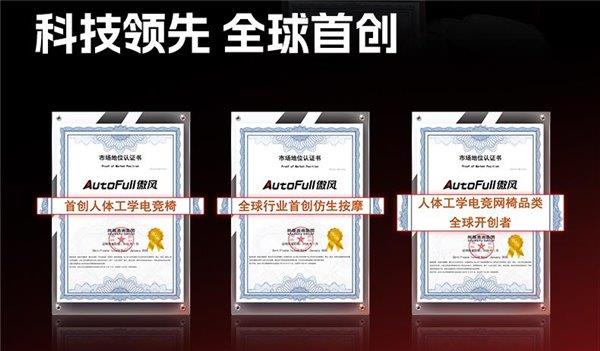 认证：傲风荣获多项全球首创认证pg电子免费模拟器游戏市场地位(图4)