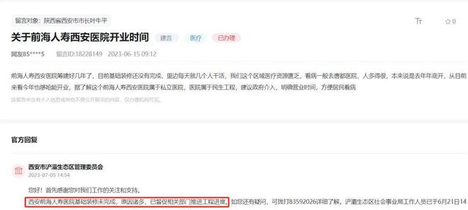 亿！开业6年西安知名医院破产倒闭pg模拟器试玩欠款高达1722(图4)