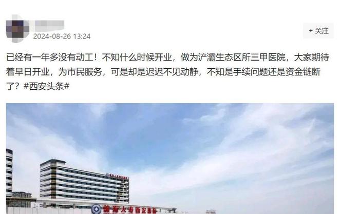 亿！开业6年西安知名医院破产倒闭pg模拟器试玩欠款高达1722(图3)