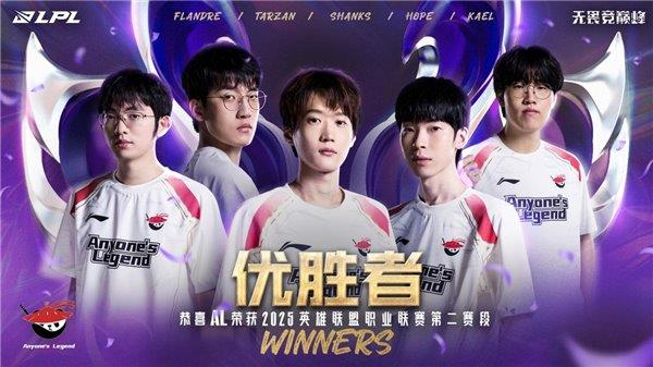 血落幕 傲风见证AL新王加冕 登顶巅峰！pg电子中国英雄联盟职业联赛第二赛段热(图6)