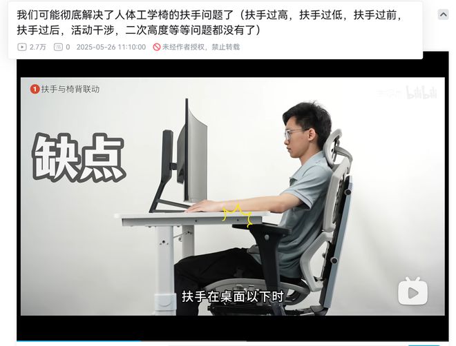 立调节 - 享耀家工学至尊A8人体工学椅